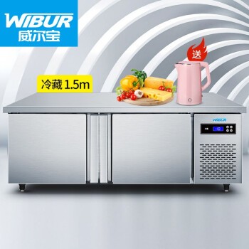 威尔宝WIBUR 冷藏工作台冷冻柜平冷保鲜冰柜奶茶店水吧台商用冰箱厨房冰柜1.5米冷藏 W-G-QLCG156豪华款
