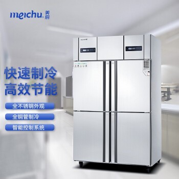 美厨美厨商用双门冷柜不锈钢立式冰箱商用冰柜冷藏保鲜厨房餐厅单门商用冰箱四门立式直冷冰柜BF4