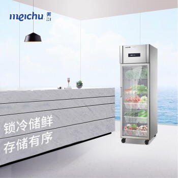 美厨商用双门冷柜不锈钢立式冰箱商用冰柜冷藏保鲜厨房餐厅单门商用冰箱四门立式陈列柜冰柜BS0.5G