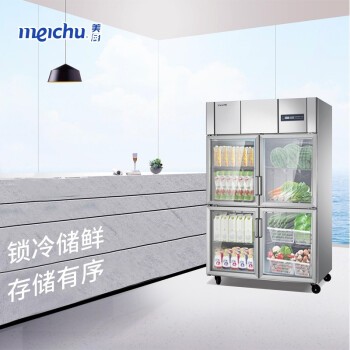 美厨商用双门冷柜不锈钢立式冰箱商用冰柜冷藏保鲜厨房餐厅单门商用冰箱四门立式陈列柜冰柜BS1.0G4