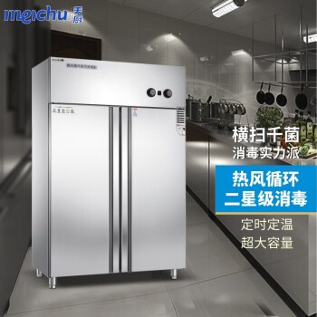 美厨消毒柜 立式 厨房商用 茶杯餐具碗筷消毒碗柜 大容量保洁柜单门 高温热风循环消毒柜RTP720MC-4