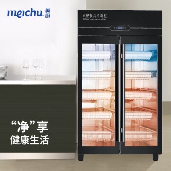 美厨消毒柜商用立式大容量餐饮后厨饭堂双门红外线臭氧紫外线厨具消毒单门密胺消毒碗筷柜ZTD660MC-MA2