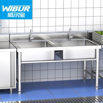 威尔宝wibur 不锈钢水槽商用洗菜盆洗碗池1000*700*800+150mm双星水池201不锈钢 WBG201-1007RX